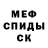 Метамфетамин кристалл Madow