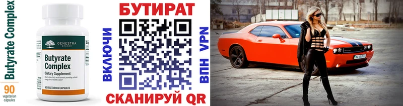 где купить наркотик Покачи БУТИРАТ 99%