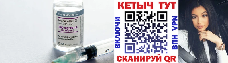 КЕТАМИН ketamine  закладка  Покачи 